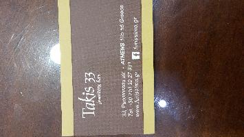 ΤΑΚΗΣ 33 ( ΛΕΒΕΝΤΗΣ ΠΑΝΑΓΙΩΤΗΣ ΚΑΙ ΣΙΑ ΕΕ ) *  Κατάστημα Γουναρικών & Δερμάτινα Είδη