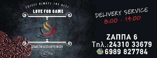 LOVE FOR GAME (ΧΙΩΤΗΣ ΣΤΕΦΑΝΟΣ)