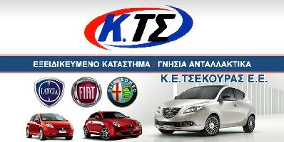 ΚΤΣ (Κ. Ε. ΤΣΕΚΟΥΡΑΣ Ε.Ε.)
