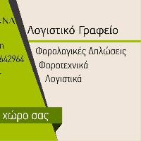 ΝΙΚΟΛΑΪΔΟΥ ΙΩΑΝΝΑ