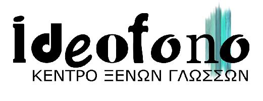 Ideofono Κέντρο Ξένων Γλωσσών