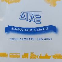 ΔΙΑΞ-ΔΙΑΜΑΝΤΙΔΗΣ &ΣΙΑ Ο.Ε - ΗΛΕΚΤΡΟΝΙΚΟ ΔΟΚΙΜΑΣΤΗΡΙΟ ΑΝΤΛΙΩΝ