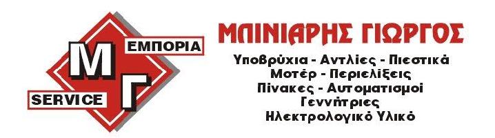 ΠΡΩΙΜΟΣ ΓΙΩΡΓΟΣ - ΠΕΡΙΕΛΙΞΕΙΣ ΜΟΤΕΡ - ΥΠΟΒΡΥΧΙΑ ΜΟΤΕΡ ΚΟΡΙΝΘΟΣ - ΓΕΝΝΗΤΡΙΕΣ - ΠΙΕΣΤΙΚΑ - ΠΕΡΙΕΛΙΞΕΙΣ
