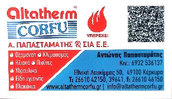 ALTATHERM CORFU - Α. ΠΑΠΑΣΤΑΜΑΤΗΣ & ΣΙΑ Ε.Ε