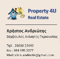 Property 4U Real Estate - Ανδριώτης Χρήστος