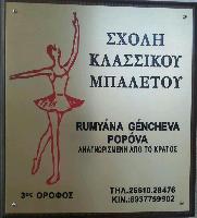 RUMYANA GENCHEVA POPOVA