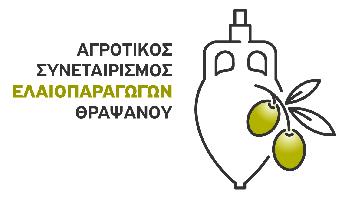 ΑΓΡΟΤΙΚΟΣ ΣΥΝΕΤΑΙΡΙΣΜΟΣ ΕΛΑΙΟΠΑΡΑΓΩΓΩΝ ΘΡΑΨΑΝΟΥ ΗΡΑΚΛΕΙΟΥ ΚΡΗΤΗΣ