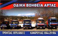 ΠΡΕΝΤΖΑΣ ΓΕΩΡΓΙΟΣ - ΚΑΜΑΡΟΥΛΑΣ ΛΑΜΠΡΟΣ