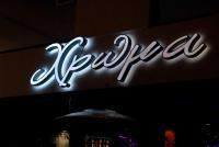 ΧΡΩΜΑ CAFE-BAR