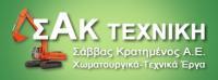 ΣΑΒΒΑΣ ΚΡΑΤΗΜΕΝΟΣ Α.Ε.