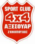 SPORT CLUB 4X4 - ΑΞΕΣΟΥΑΡ ΖΗΝΟΠΟΥΛΟΣ