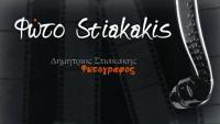 Photo Stiakakis