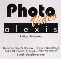 PHOTO ALEXIS ( ΚΥΠΡΙΑΝΟΣ ΑΛΕΞΑΝΔΡΟΣ Τ )