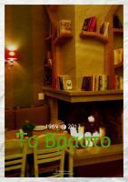 ΤΟ ΒΡΑΣΤΟ (Φουντωτός Ιωάννης Ν.)