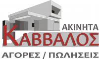 Κάββαλος Βασίλειος Κ.
